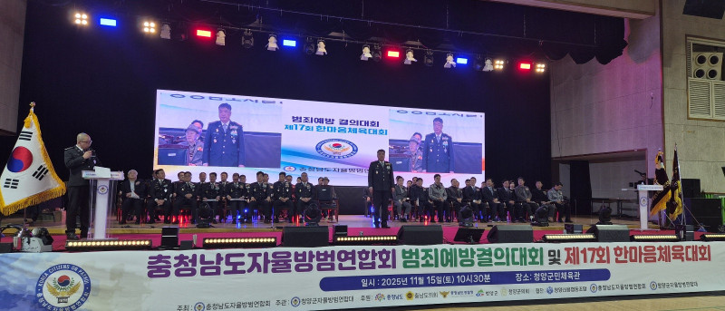 25년 충청도 결의대회