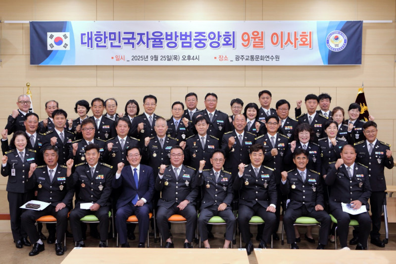 25년 9월 이사회