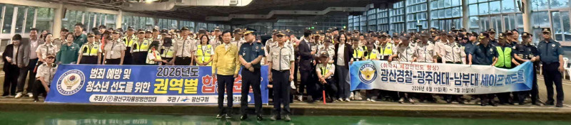 광주 광역시 광산구 자율방범연합대 첨단권역 민관 상반기 야간합동순찰 2026년 6월 15일