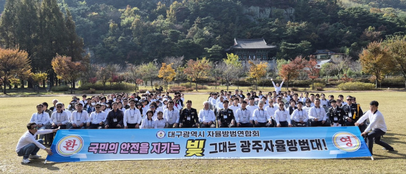 25년 대구자율방법대 결의대회