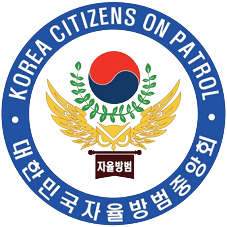 대한민국자율방범중앙회 로고